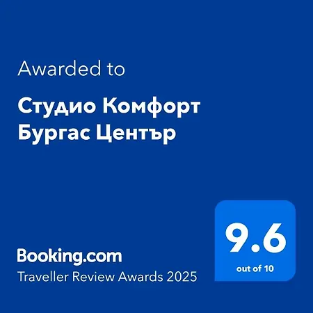 Appartement студио комфорт център Burgas